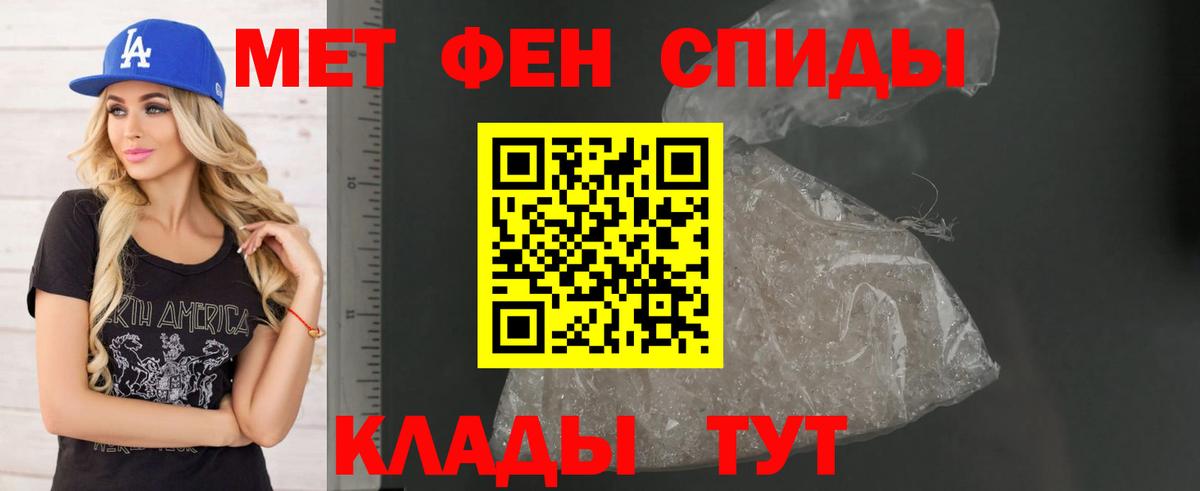 Магнитогорск  Amphetamine VHQ  Вход с VPN 