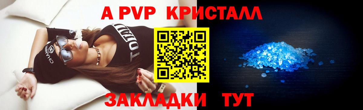 Магнитогорск  Alpha PVP Соль  Вход с VPN  A-PVP мука  Alfa_PVP СК 