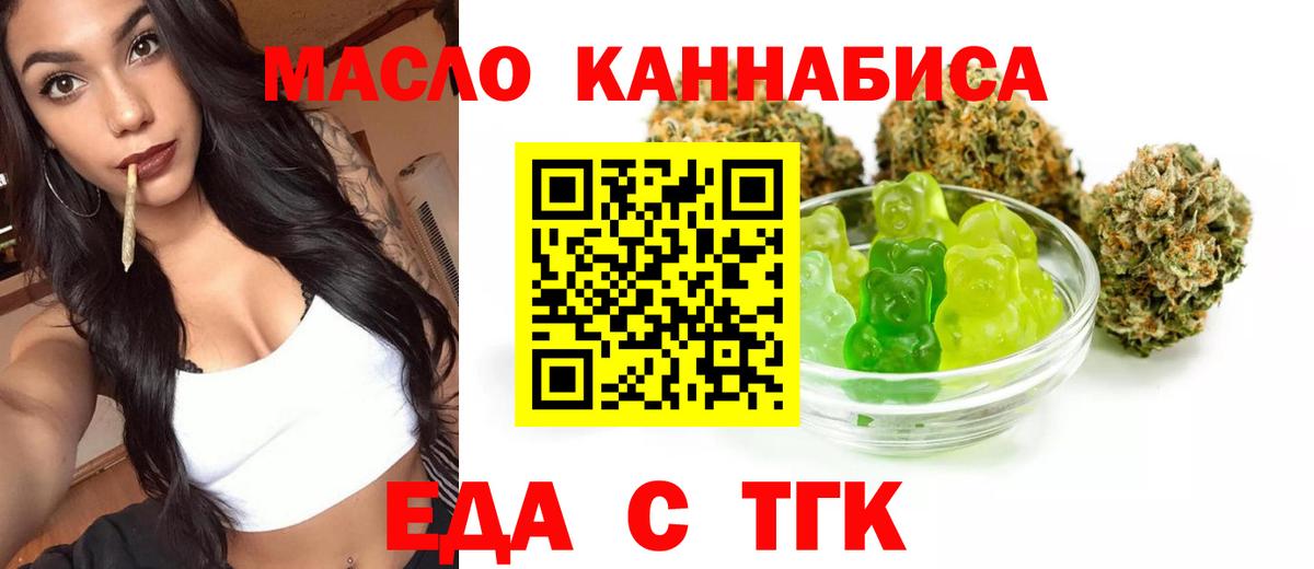 Магнитогорск  Печенье с ТГК конопля  Вход с VPN 
