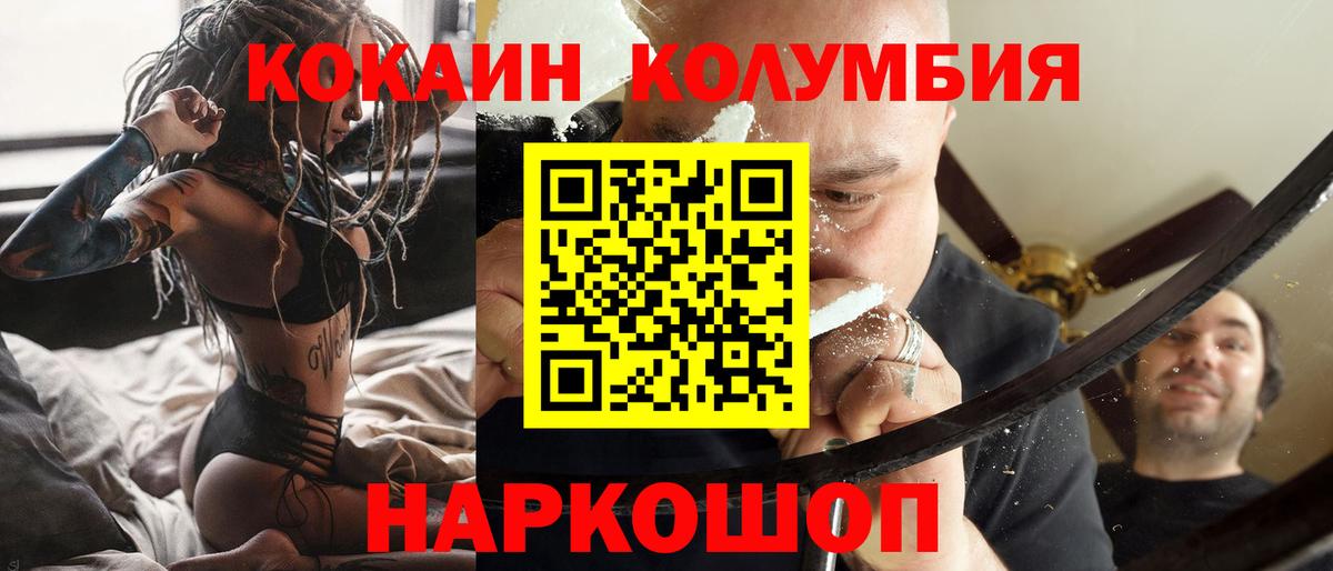 КОКАИН  КОКАИН Боливия  Вход с VPN  где купить наркоту  COCAIN Эквадор  Магнитогорск 