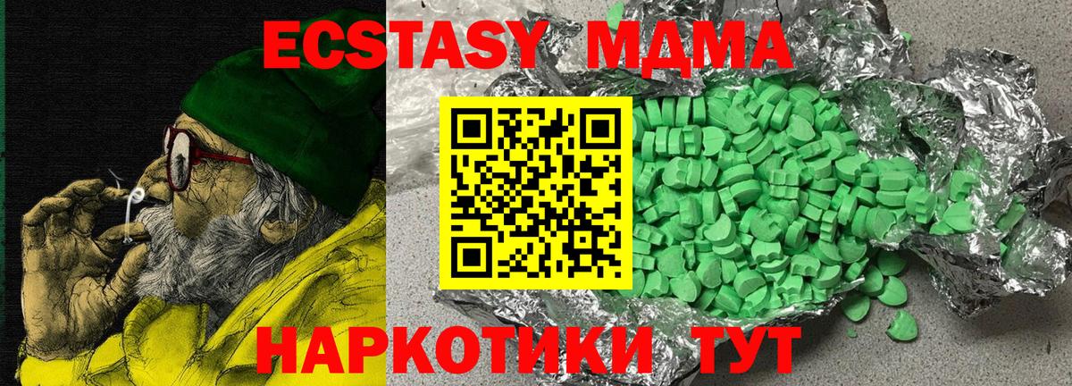 Магнитогорск  Ecstasy  Вход с VPN  ЭКСТАЗИ ешки  где найти   Ecstasy Punisher 