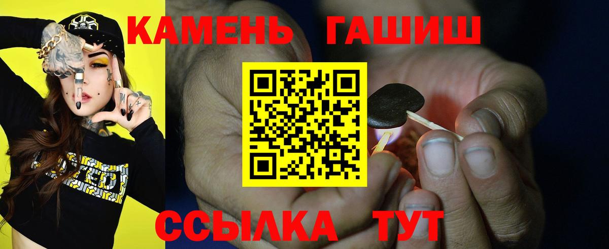ГАШ  Вход с VPN  Гашиш VHQ  Магнитогорск  купить закладку  Гашиш Cannabis 
