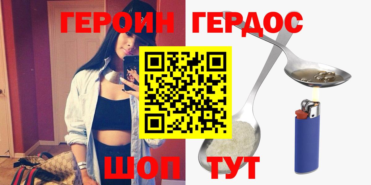 ГЕРОИН Афган Магнитогорск