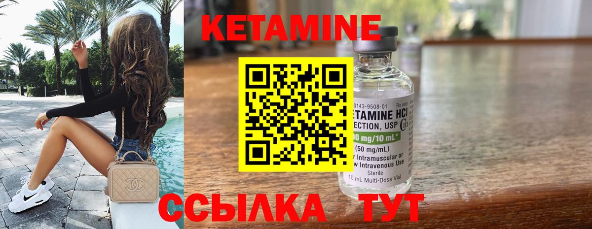 Кетамин VHQ  КЕТАМИН ketamine  Магнитогорск  Вход с VPN 