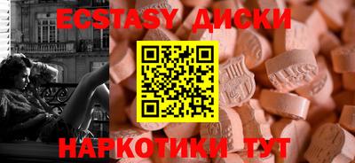 ECSTASY Изобильный