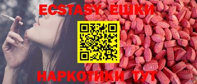 ECSTASY Изобильный