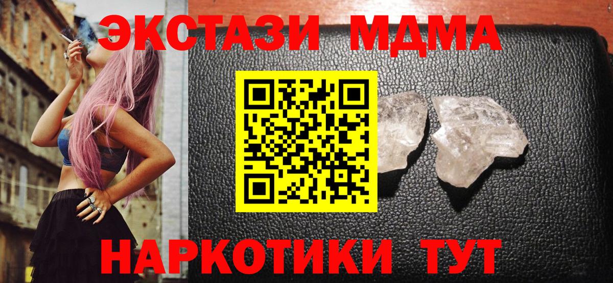 MDMA  MDMA молли  Вход с VPN  Магнитогорск 