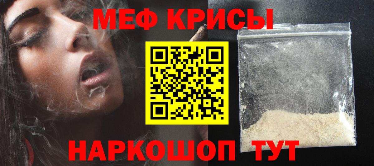 Мефедрон  Вход с VPN  Магнитогорск  blacksprut рабочий сайт  МЯУ-МЯУ 4 MMC 