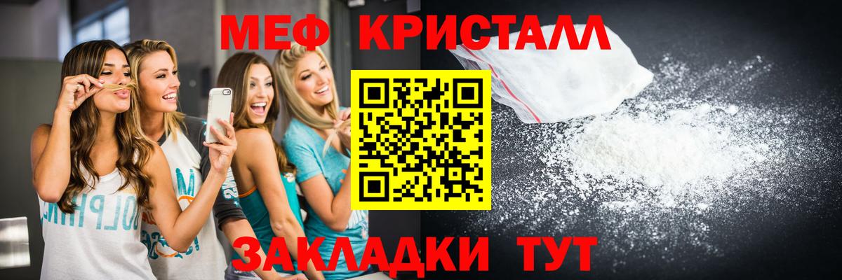 Меф мука Магнитогорск
