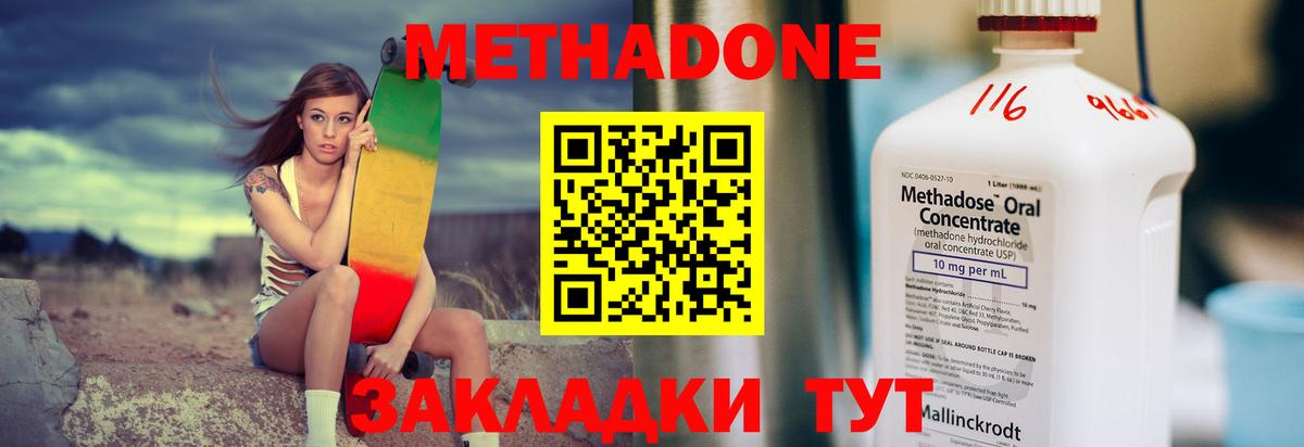 KRAKEN ссылка  Вход с VPN  Магнитогорск  МЕТАДОН VHQ 