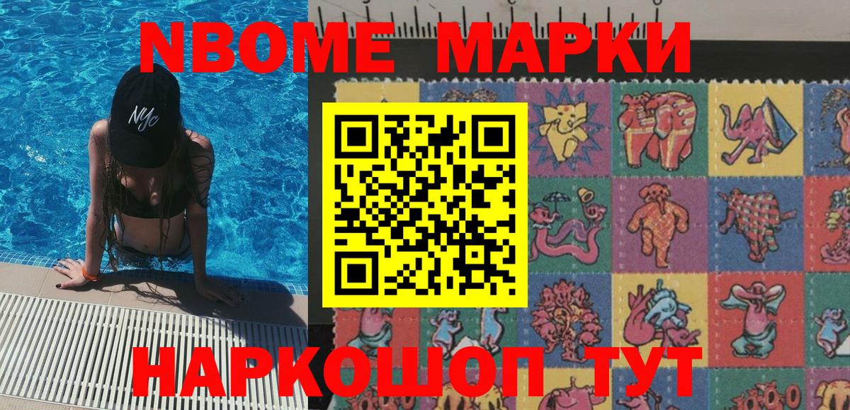 Наркотические марки  Марки 25I-NBOMe 1,5мг  Вход с VPN  Марки 25I-NBOMe 1,5мг  Магнитогорск 