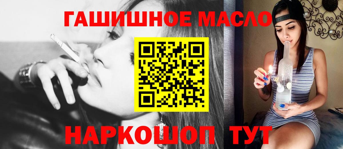 Дистиллят ТГК гашишное масло Магнитогорск